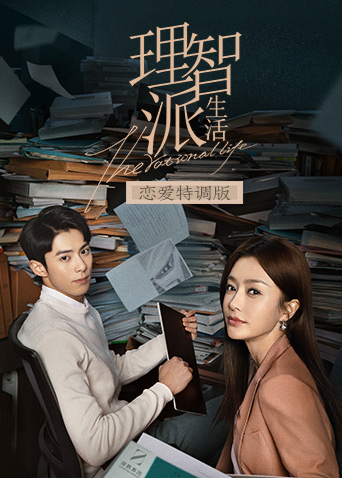 二分之一美少年