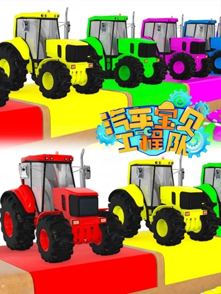 汽车宝贝工程队 12