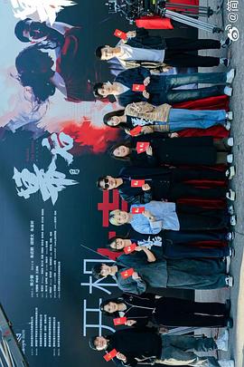 二十年后再相会